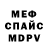 АМФЕТАМИН 97% edemchik