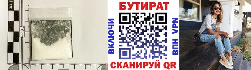 купить   МЕГА ссылка  БУТИРАТ 99%  Северобайкальск 