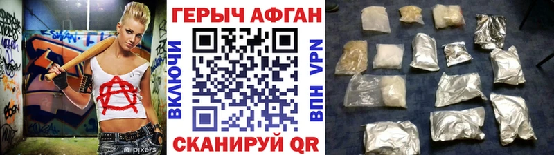 Героин герыч  наркотики  Северобайкальск 