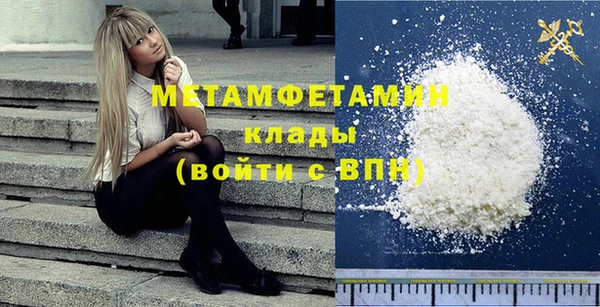 молекула духа Бородино