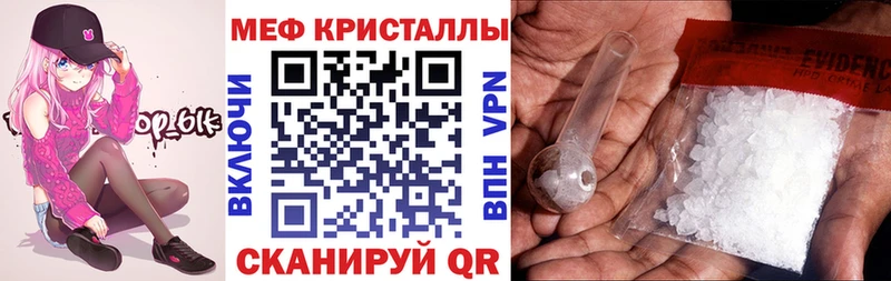 мориарти состав Северобайкальск Мефедрон кристаллы