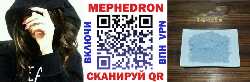 Мефедрон  Северобайкальск